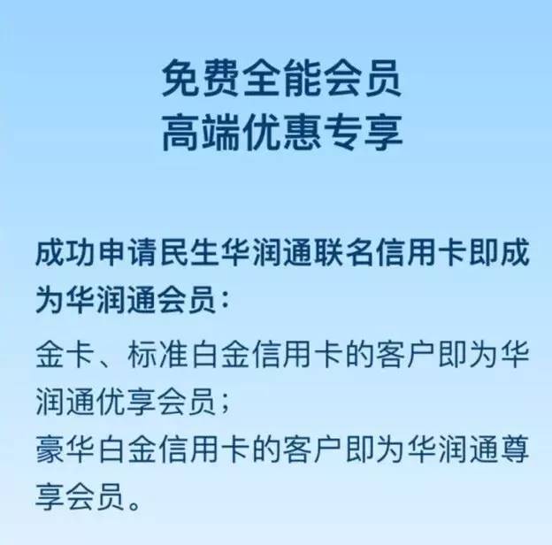 华润通app下载安卓_华润通app下载_华润通下载安装