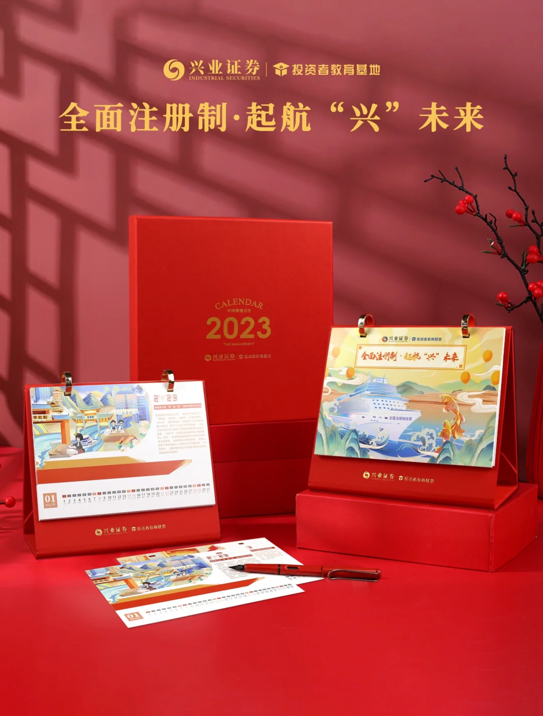 日历时间段怎么查多少天_日历时间不对怎么调_时间日历