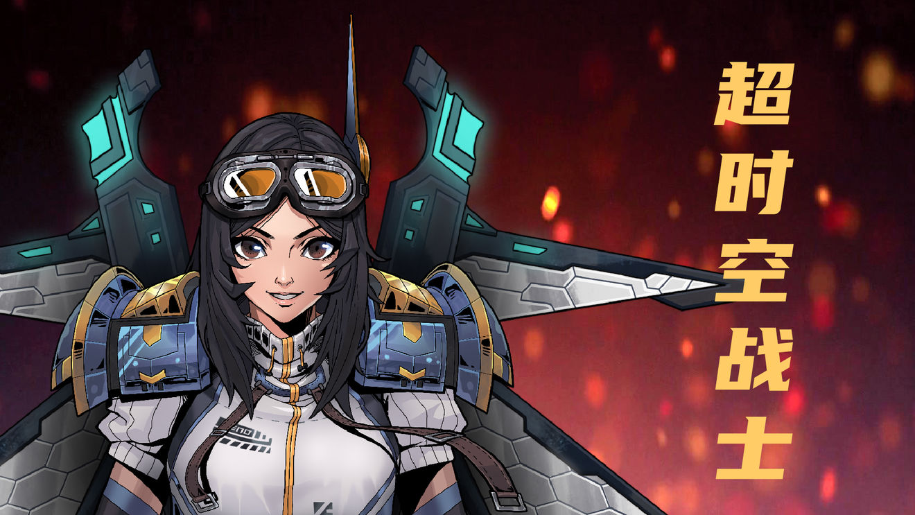 超时空战士4399_超时空战士小游戏手机版_超时空战士2手机游戏