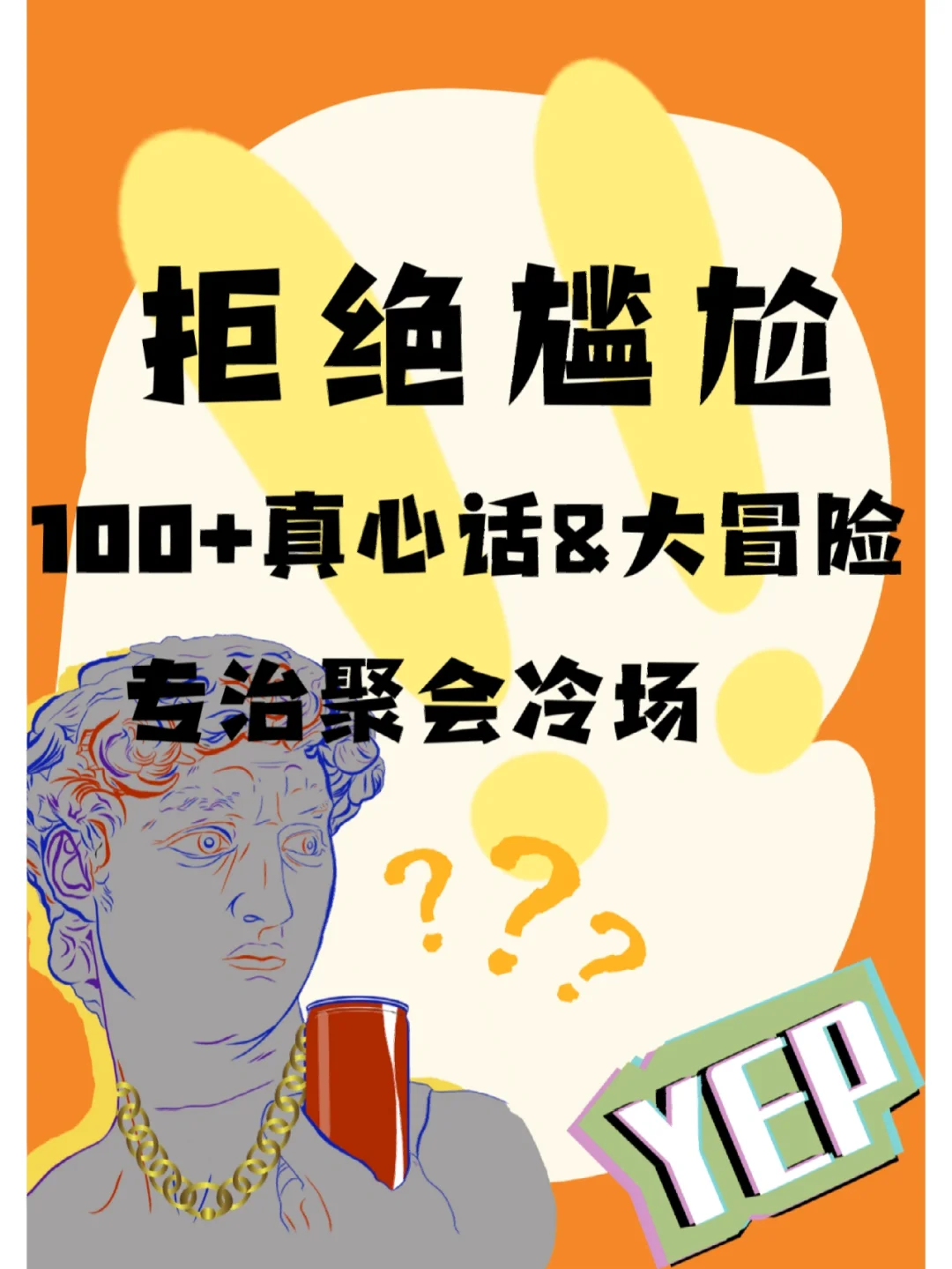 一些惩罚的小游戏_PPP游戏惩罚小游戏手机_游戏惩罚小游戏