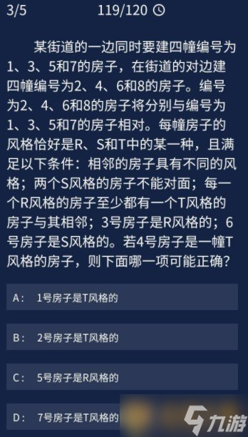 有答案的游戏_答案在手游戏_答案在手机游戏