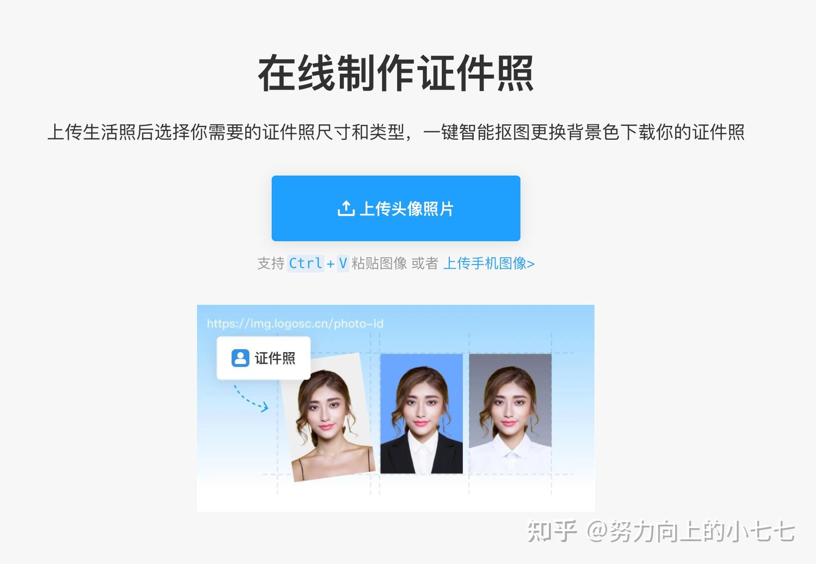 vue图片上传_上传图片到百度_上传图片vue页面