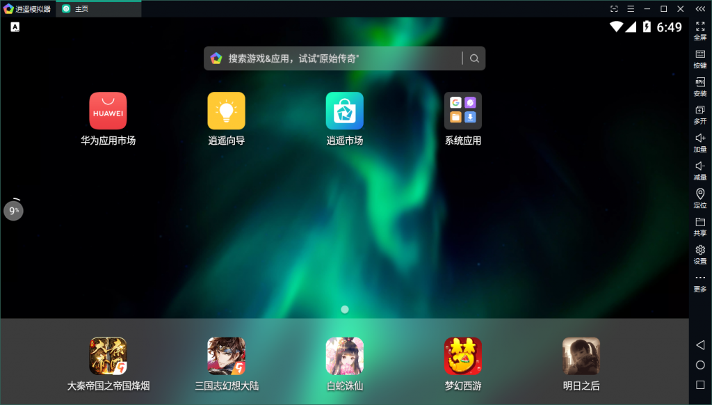 电脑怎么下好玩的手机游戏_所有电脑游戏手游版_电脑大型游戏手机版