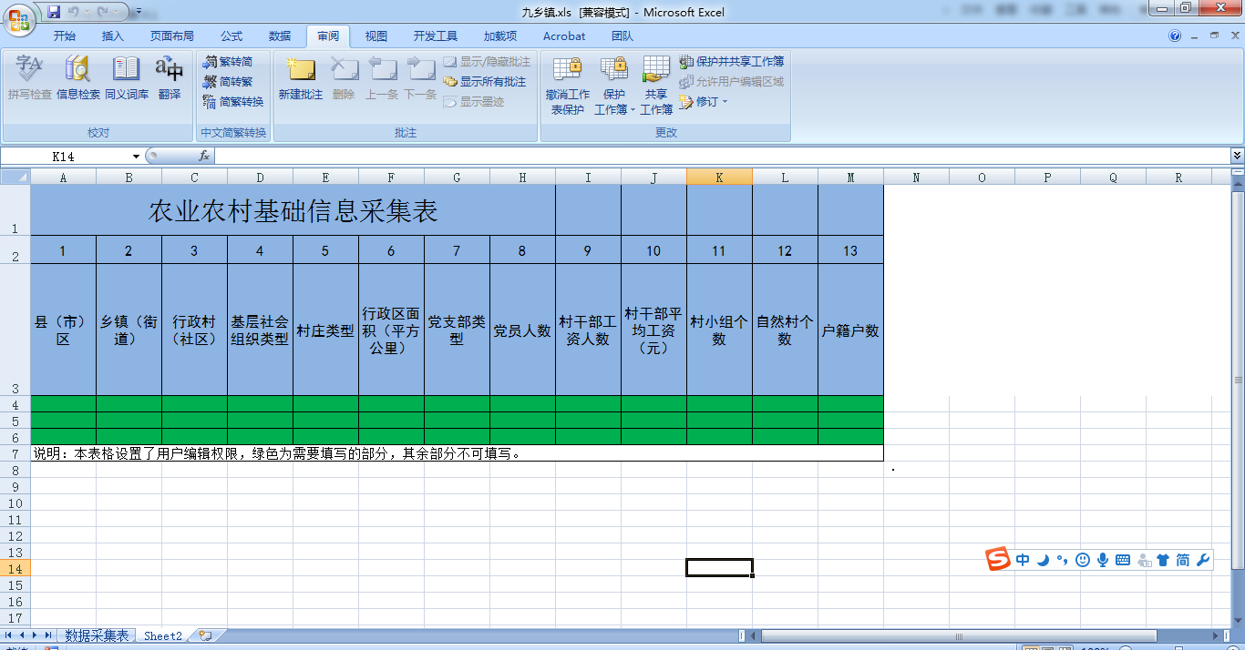 excel怎么十字追踪行和列_excel怎么十字追踪行和列_excel怎么十字追踪行和列