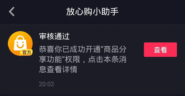 抖音卖货100元扣多少_抖音卖货100元要给抖音20吗_抖音卖100的东西到手多少