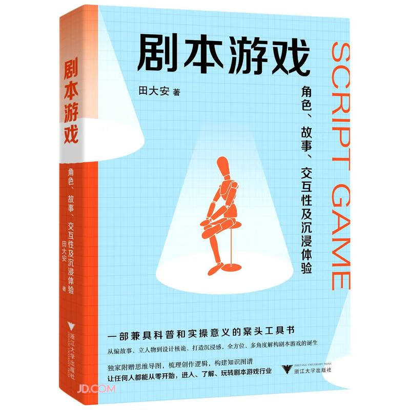 剧本游戏app有哪些_手机游戏剧本杀_案件游戏剧本手机游戏