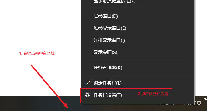 如何隐藏电脑任务栏中的某一项_隐藏电脑任务栏图标怎么设置_电脑任务栏怎么隐藏