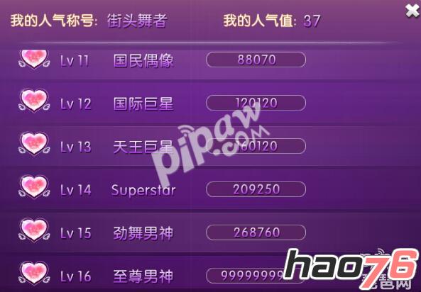 superstar游戏手机版-超级明星手机版：带你走进光芒四
