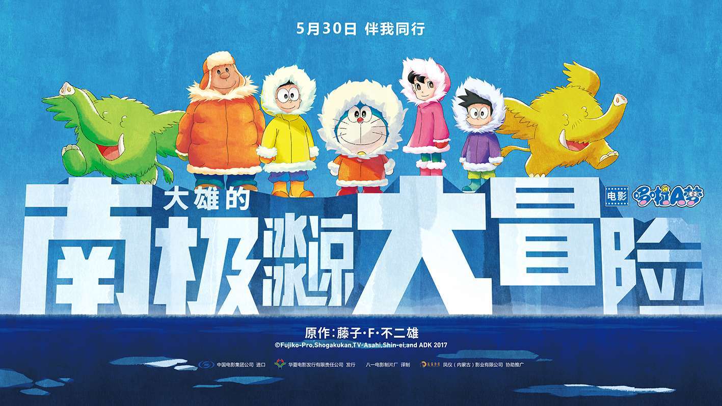 哆啦a梦大电影_我想看哆a梦大电影_哆a梦百科