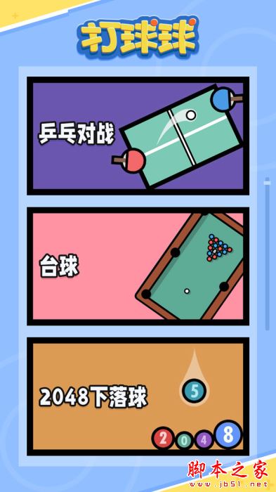 一个人桌球玩法_第一人称桌球手机游戏下载_一个人桌球怎么打
