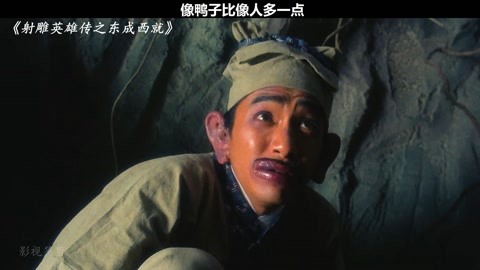 射雕英雄传东成西就_射雕英雄传之东成西就电影_射雕英雄传东成西就演员表
