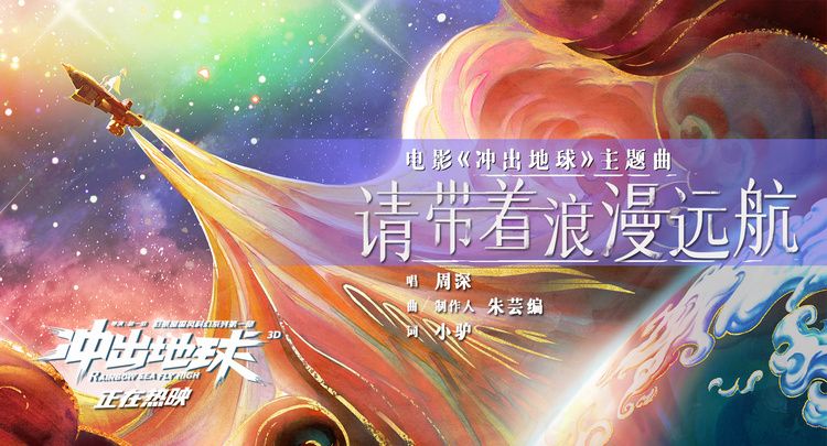 冲出地球电影在线观看完整版免费-免费观看冲出地球，体验刺激太