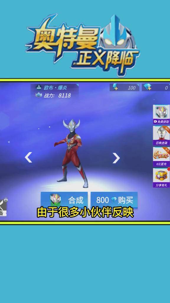 奥特曼手机游戏大全_奥特曼游戏手机版分享版_手机奥特曼小游戏