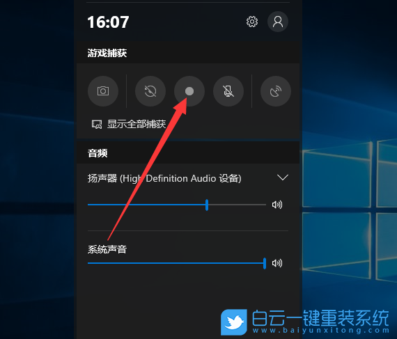 截屏win10快捷键_win10截屏_截屏win10电脑快捷键