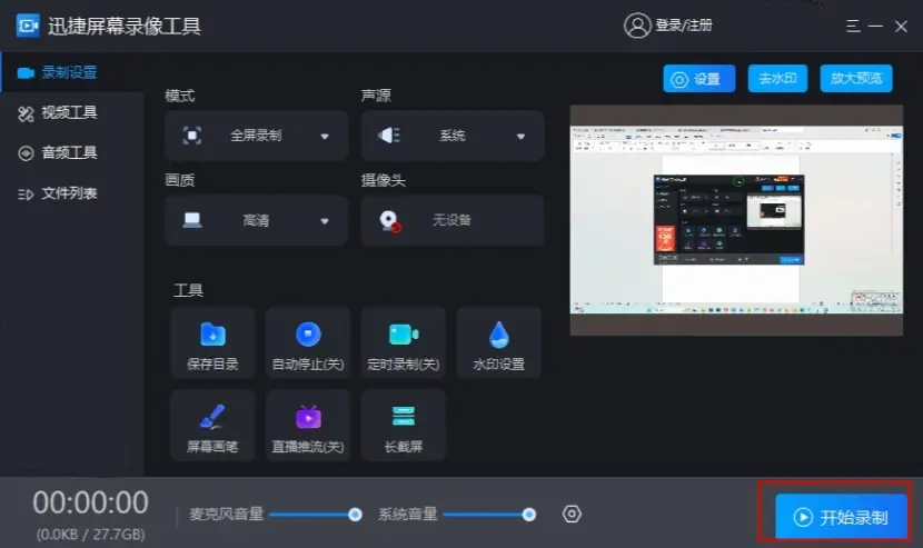 截屏win10快捷键_截屏win10电脑快捷键_win10截屏