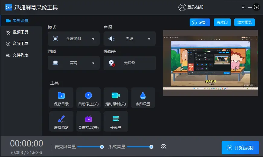 截屏win10快捷键_win10截屏_截屏win10电脑快捷键