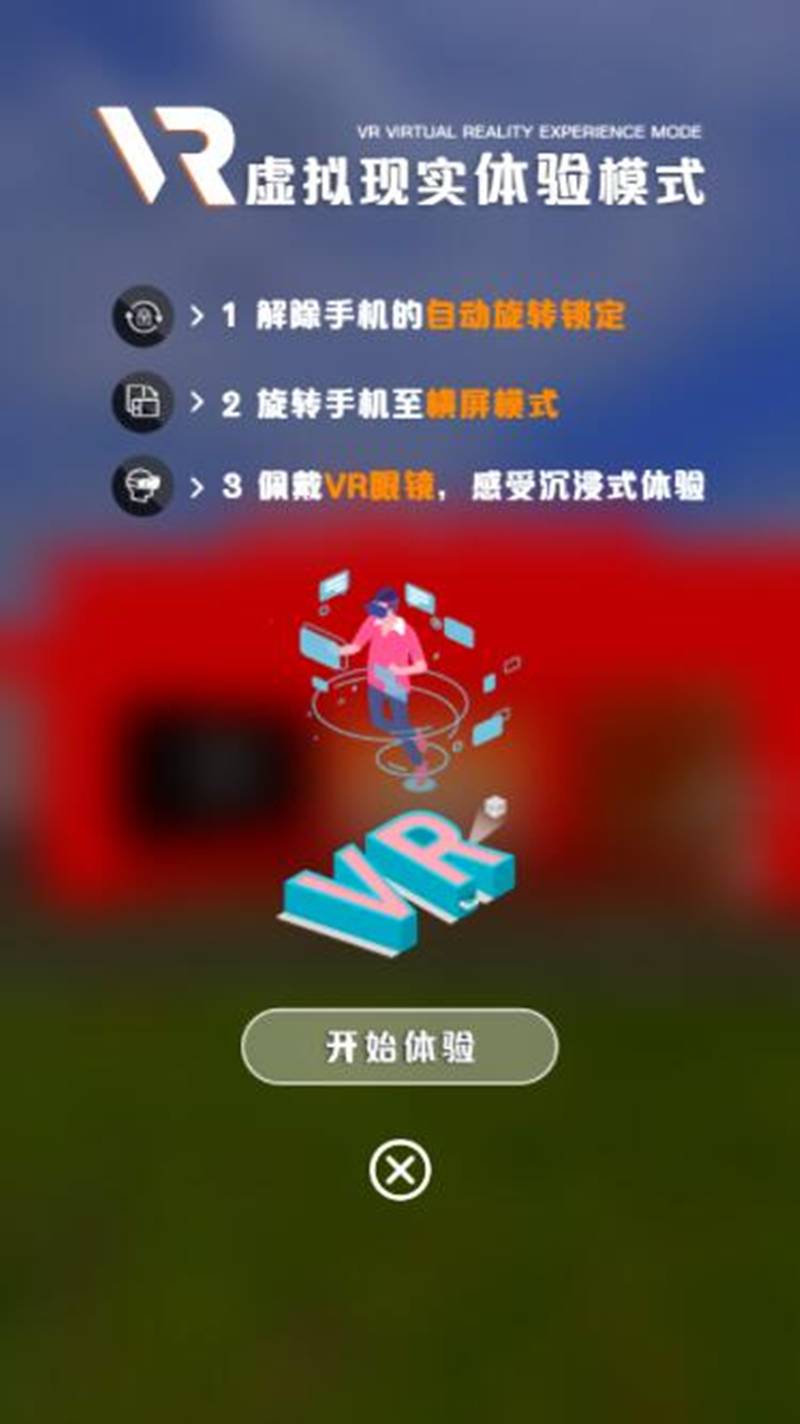 vr游戏手机端_手机vr游戏平台_手机玩vr游戏