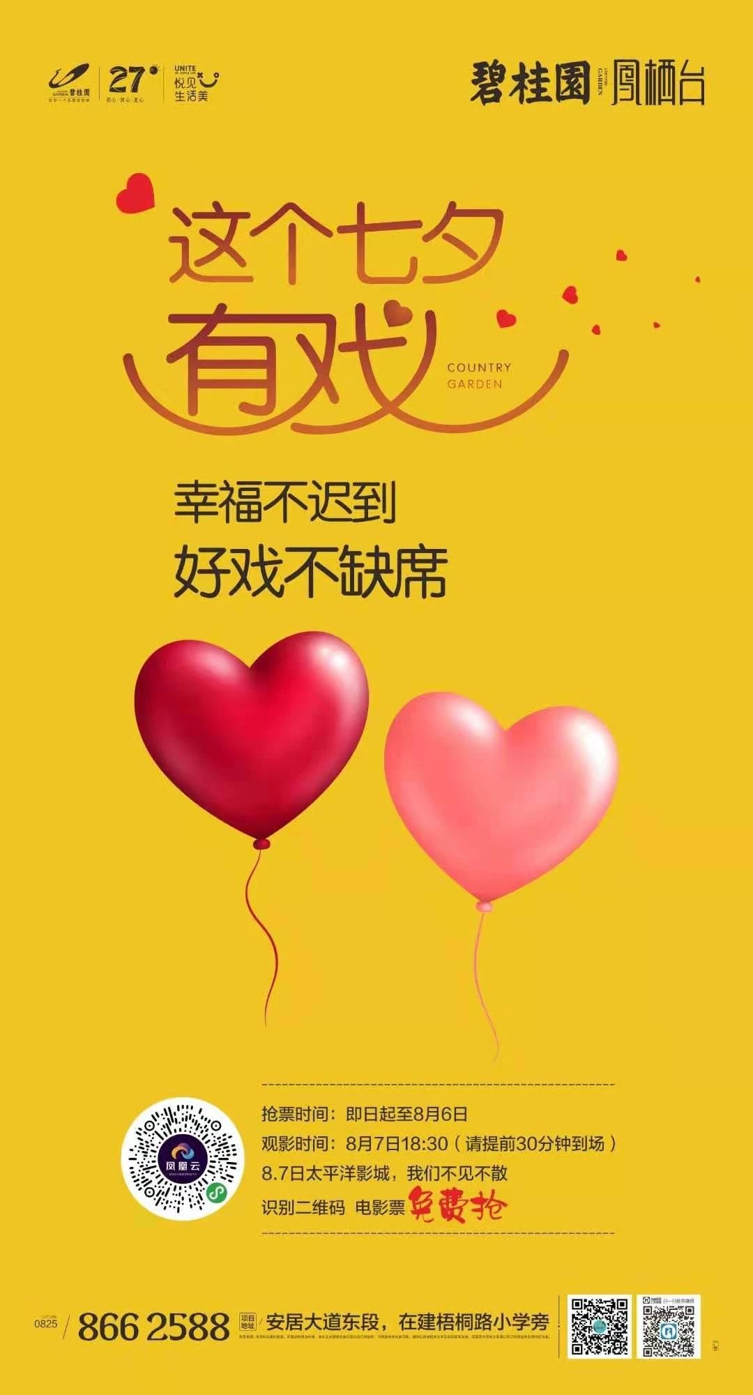七夕时间农历几月初几_七夕时间_七夕时间是几月几号