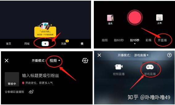 抖音俩个手机怎么直播游戏_抖音直播手机游戏怎么看弹幕_抖音直播手机游戏怎么露脸