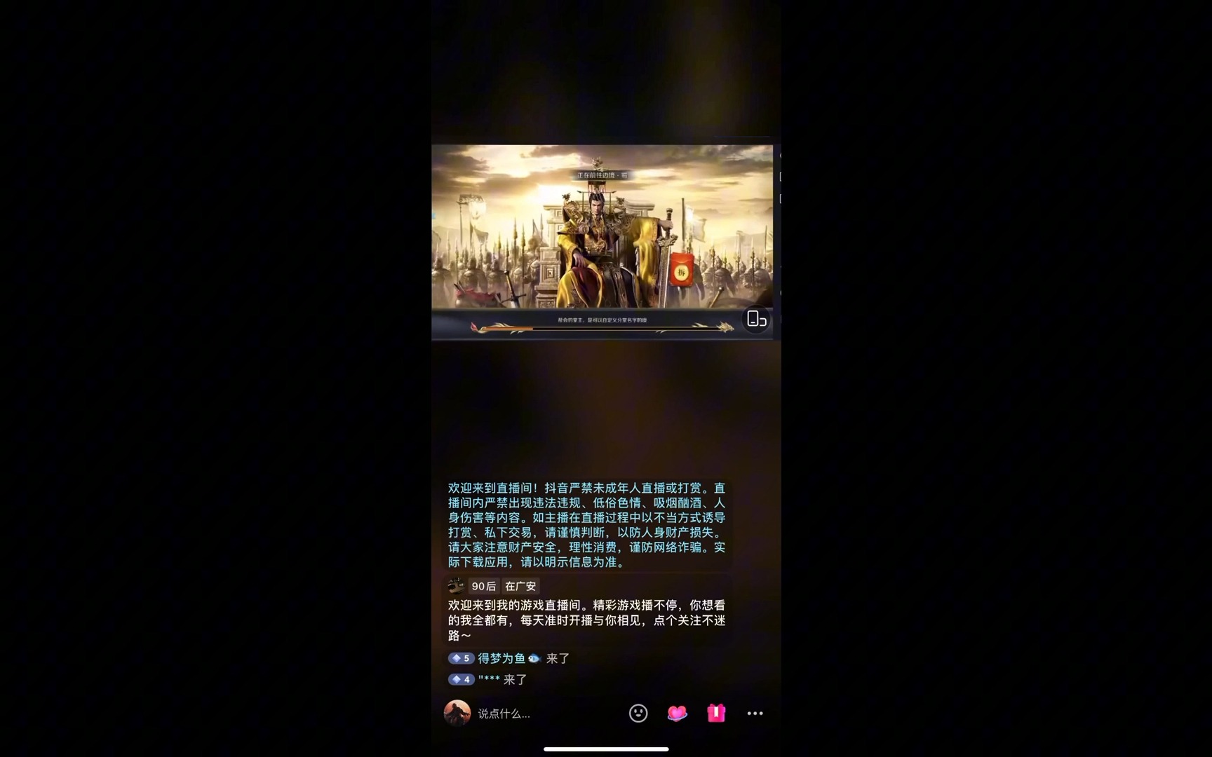 抖音直播手机游戏怎么露脸_抖音俩个手机怎么直播游戏_抖音直播手机游戏怎么看弹幕