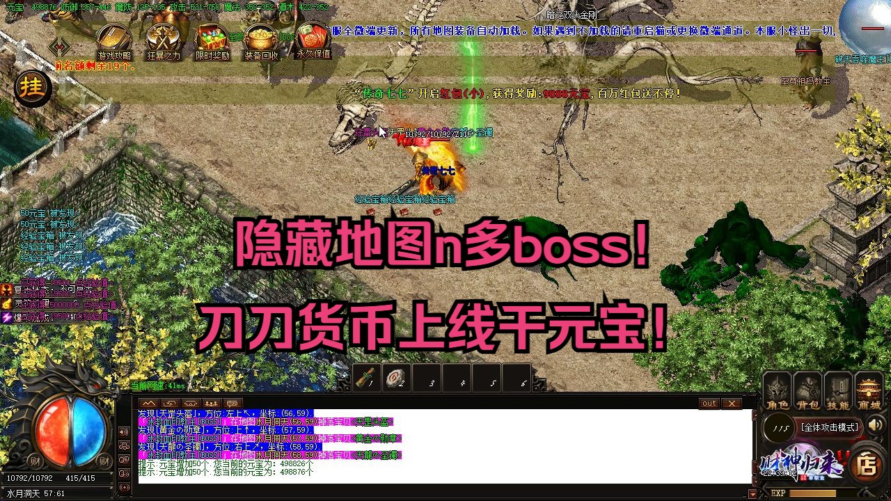 传奇辅助沒有手机版吗_c语言制作游戏辅助外挂_传奇手机游戏辅助外挂下载