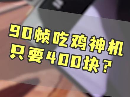推荐一款手机游戏_400块游戏手机推荐窍门_推荐手机好玩游戏