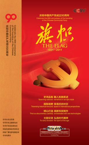 党建立时间距离今天共多少年_党建立时间1921年_党的建立时间
