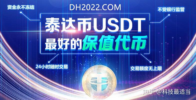 比特币是怎么挖的_usdt_usdt是什么币