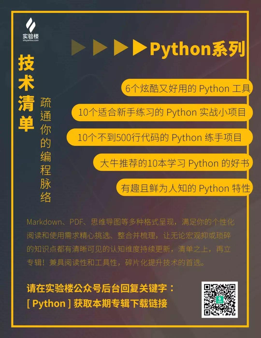 python查询_查询Python版本_查询Python库