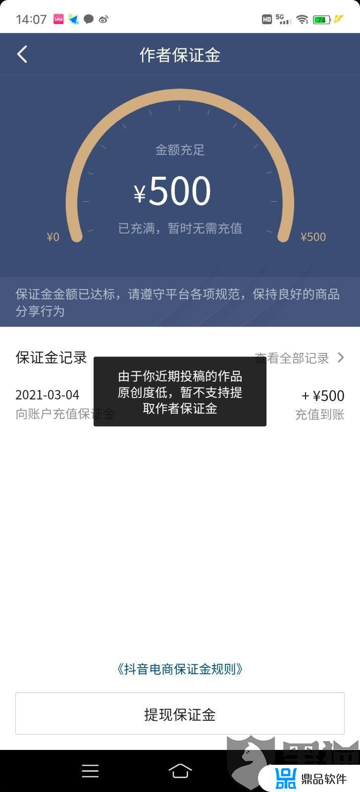 快手小店保证金_快手小店保证金几天能到账_小店快手保证金多少