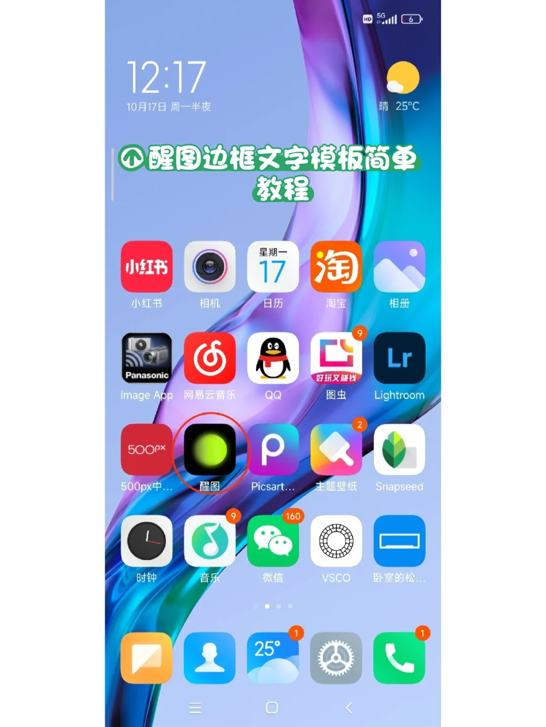 痕迹是多少_痕迹消除_醒图无痕迹p掉多余的东西