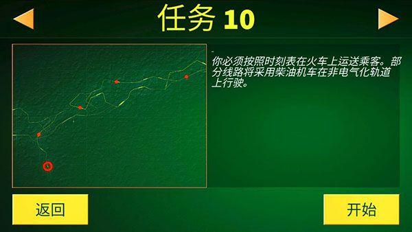 电动公交_电动公交车手机游戏下载_电动公交模拟游戏