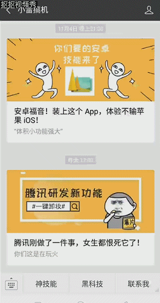 安卓能微信玩手机游戏的软件_安卓的微信游戏苹果能登录吗_安卓手机怎么能玩微信游戏