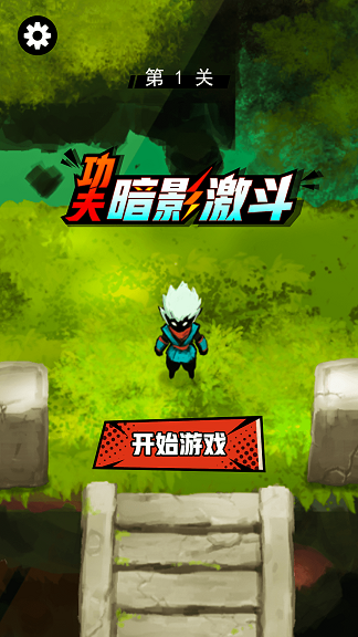 功夫手机游戏改编_功夫手机游戏_功夫改编作品