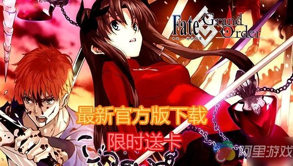 fgo安卓跟ios数据_fgo是手机游戏吗_fgo手机游戏数据