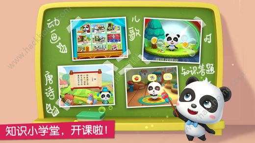 宝宝手机游戏有哪些_宝宝手机游戏有什么好玩_宝宝的手机游戏