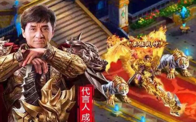 成龙代言网络游戏_成龙代言游戏手机_成龙代言游戏