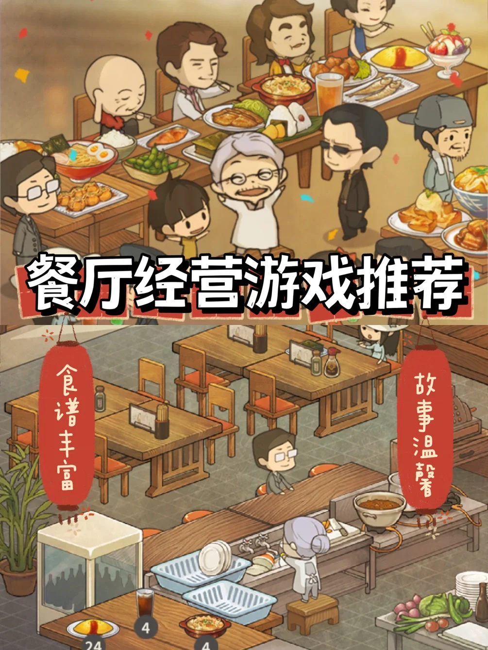 餐厅经营游戏手机版_好玩的手机餐厅经营游戏_餐厅经营手机游戏