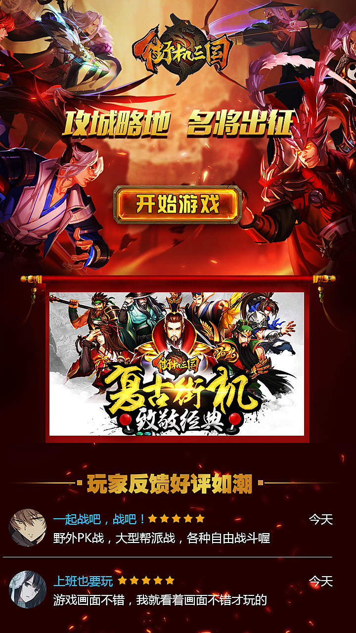 独立手机游戏推荐_独立手机游戏网站_独立手机游戏18