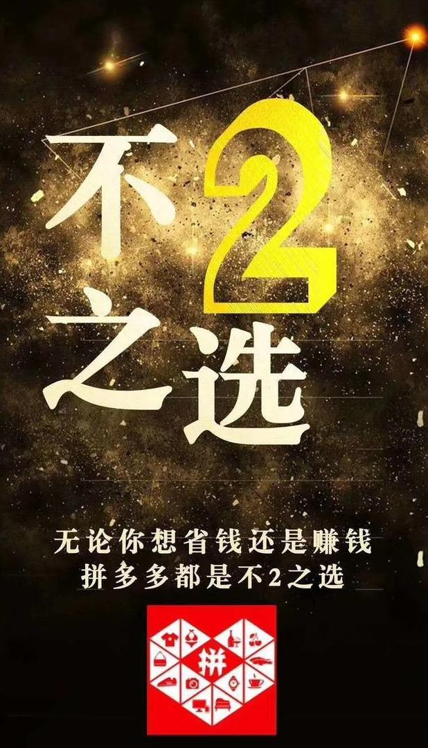 拼多多助力一元十刀：是天上掉馅饼还是社交新方式？