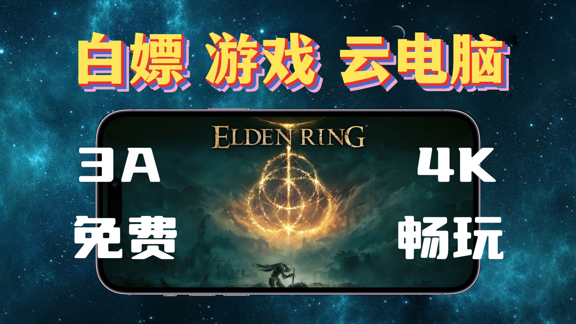 变电脑的软件_电脑变手机的游戏软件叫啥_变电脑叫软件手机游戏能玩吗