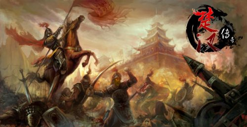 楚汉传奇单机游戏_楚汉传奇游戏手机版_楚汉传奇游戏