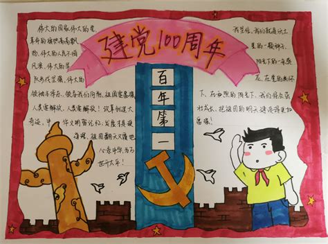 建党周年2020_建党多少周年了_建党周年写什么