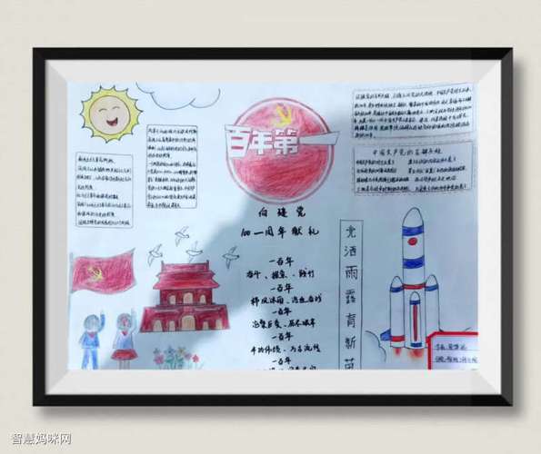 建党周年2020_建党周年写什么_建党多少周年了