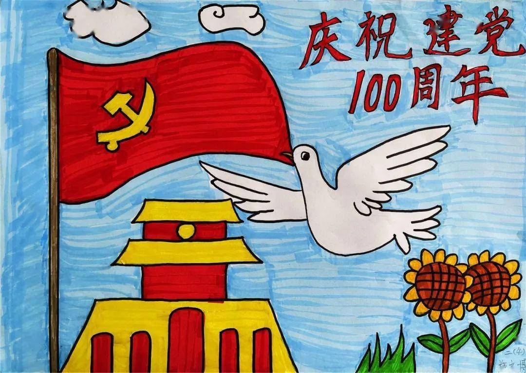 建党周年2020_建党多少周年了_建党周年写什么