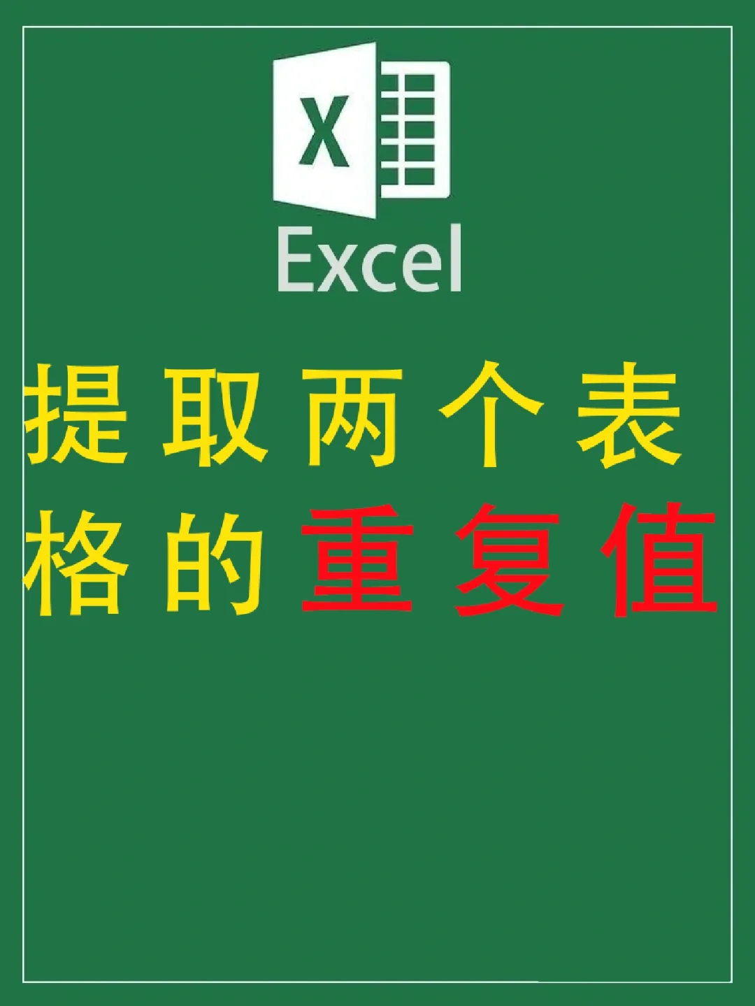 python保存excel_保存python处理好的文件_保存python运行结果