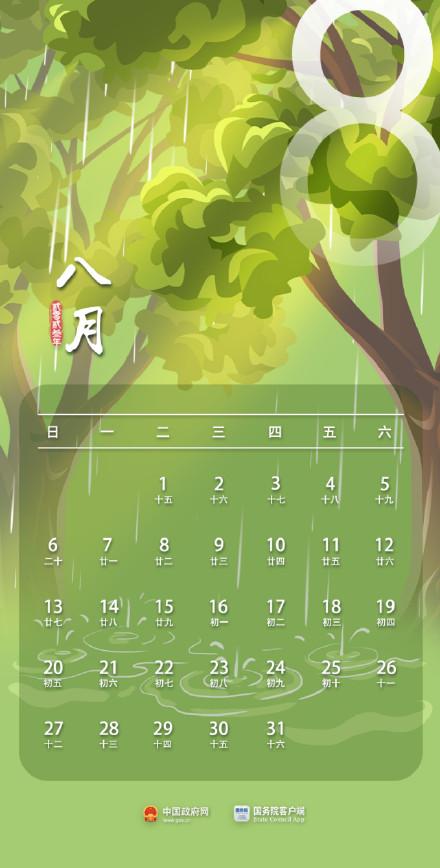 2021放假_放假2021年_凉山放假2021