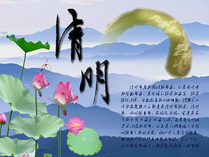 清明节黑板报文字素材_清明黑板报字体_清明节黑板报文案