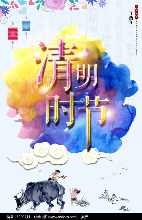 清明节黑板报文字素材_清明黑板报字体_清明节黑板报文案