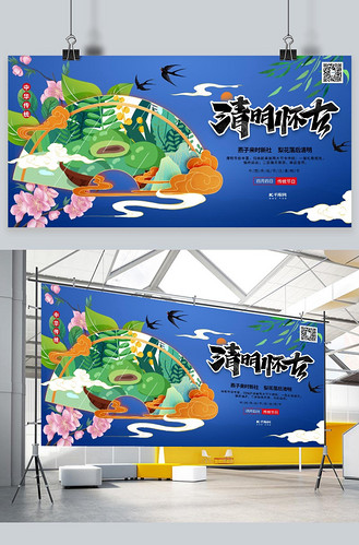 清明节黑板报文案_清明节黑板报文字素材_清明黑板报字体